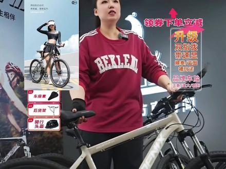 山地自行车男女铝合金升级油碟刹学生变速单车#山地自行车 #山地自行车推荐 #山地自行车怎么选 #单车 #变速单车