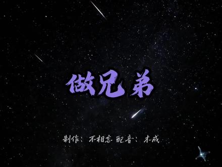 我们的关系就像沙子和泥巴#搞笑配音 #仙尊语录 #抖上热门 #抖上热门