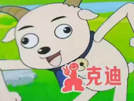 畸羊羊是什么#微热#聊天记录#搞笑