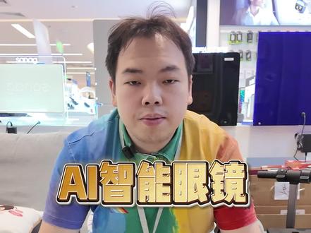 公主坟打工人实测!这两副能藏在眼镜里的提词器,让领导再也看不出你偷瞄稿子👉
✅夸克S1:光波导黑科技,镜片零绿光!像普通眼镜一样隐形,地铁上看稿不尴尬
✅乐奇AI:语速自适应滚动,卡顿立马减速!软件比Siri更懂你结巴时的绝望
⚠️但乐奇镜片轻微反光,强光下需找角度;夸克续航更强,适合全天候会议党
🎁鹰巢数码专属福利
凭本视频到店试戴:免费领防滑鼻托+抽奖赢NBA签名球衣!
👉戳定位预约深度体验,会员积分直接抵现,千款潮玩0元换!
#夸克智能眼镜 #职场神器 #鹰巢数码礼物 #商务礼物 #乐奇智能眼镜