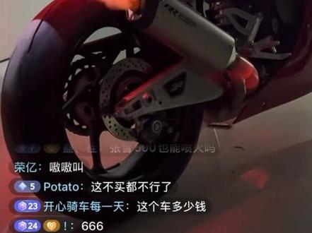 来自黄姜大帝的认可,原厂就能放炮喷火,这谁顶得住啊#张雪820rr #黄姜玩摩托