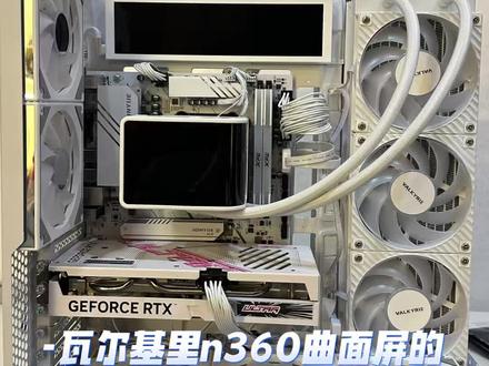 瓦尔基里N360曲面屏水冷的水管长度不足,导致无法正常安装到联立包豪斯机箱中。如果是三风扇显卡水冷散热高度会挡显卡,导致显卡放不进。
安装方案调整:由于瓦尔基里N360曲面屏水冷存在核心设计缺陷,其冷头底座与水泵进出水口的相对位置固定,拆开磁吸盖子后可见水泵进出水口对应冷头底部开孔。为确保屏幕正向显示,水管只能从底部引出,无法从侧面或顶部调整方向。这种单一角度限制导致原厂管长在联力包豪斯机箱中无法满足特定走管需求,若强行绕行背板走线,水管长度不足且易对水冷头造成过度拉扯,影响散热效率。经与水冷客服沟通,最终采取正面直连的最优路径安装,既保证了水冷头的稳定性,视觉效果同样整洁。
副屏与外设处理:图灵副屏此前因原装线材故障无法识别,经与客服沟通并使用鼠标线交叉测试,确认是线材质量问题。目前客服已承诺补发数据线,收到后直接替换即可正常显示。
当前状态:目前机箱灯光已全线同步开启,各项性能测试正常。
CPU:AMD Ryzen 5 5600X
主板:精粤 B550M GAMING ARGB版
固态硬盘:梵想 S790 500G
内存:威刚 A50 DDR4 8G*2 3600C18
显卡:影驰 RTX 3070 金属大师
散热器:瓦尔基里 N360曲面屏
电源:威刚 魔核 600瓦 白色
机箱:联立 包豪斯
机箱风扇:骨伽 灵镜 V2(三反两正)
副屏:图灵 8.8寸
#瞎捣鼓的廖工 #邵阳上门装机 #diy电脑 #电脑主机配置推荐 #海景房主机