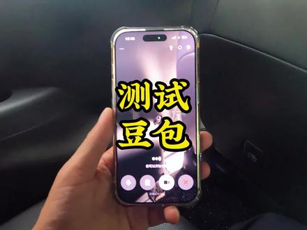 测试一下豆包,看看它识别物体的能力。结果是告诉它好像记不住…#丰田赛那 #格瑞维亚 #豆包