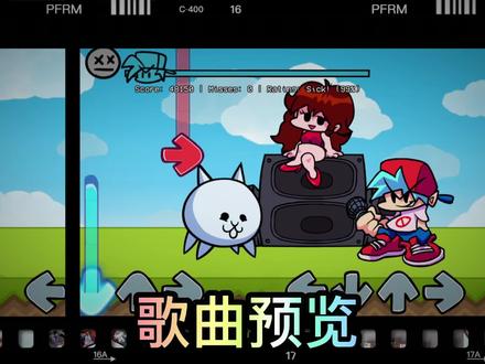 喵星人大战模组!VS Battle Cat #battlecat #喵星人大战 #fnf #周五夜放克