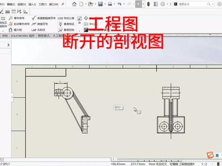 solidworks工程图断开的剖视图、局部剖视、标准三视图、剖面线 #solidworks工程图 #solidworks机械制图 #solidworks机械设计 #solidworks教学