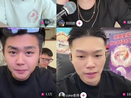 coke:我真的以为自己赢了#陈泽 #coke#斩虍 #刘回@陈泽-