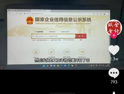 个体工商户营业执照年检网上申报流程