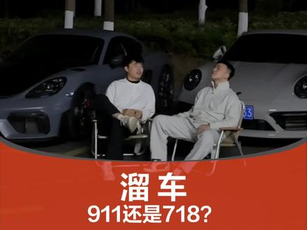刘裕约我溜车,找老胡借台超稀有跑车…