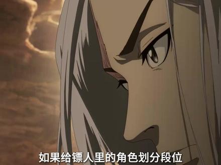 玉面鬼竖的来历 #动漫解说 #镖人 #漫画 #国漫