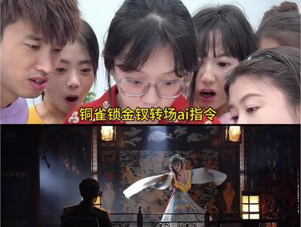 "死生契阔与子成说铜雀锁金钗转场指令教程来
了#转场#铜雀锁金钗#思白发望断崖铜雀锁金钗转场#小云雀AI#小云雀AI视频铜雀锁金钗转场怎么 ai铜雀锁金钗转场教程铜雀锁金钗小说铜雀锁金钗转场视频铜雀锁金钗结局铜雀锁金钗转场怎么拍铜雀锁金钗名场面