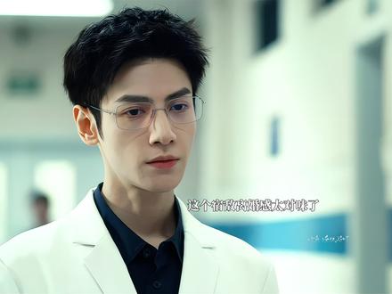 就是这个离婚感,真的太好嗑了~美人就应该配糙汉啊#罗云熙 #江奇霖 #好嗑 #剥茧