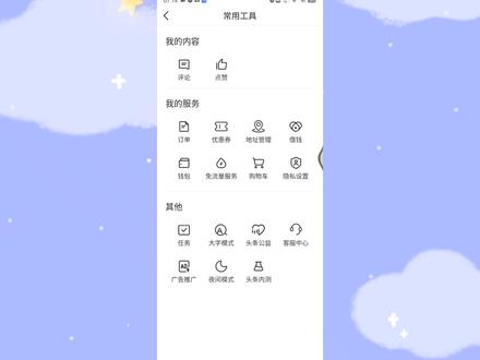 头条宝箱金币任务栏怎么没有了,10秒教你开启金币宝箱任务栏 #任务栏 #小技巧你学会了吗