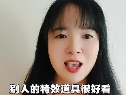 刷到别人的视频,道具特效超级棒,用这两种方法就可以拍同款了!#教长辈用手机