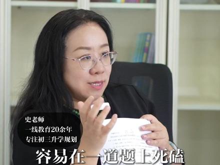 天津中考“数学二模” 考到多少分算优秀 #天津中考 #家长必读
