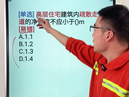 中级消防理论答题技巧#中级消防理论 #中级消防设施操作员 #中级消防设施操作员考试