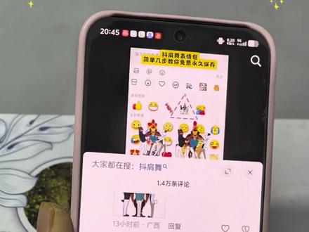 抖肩舞表情包,简单几步教你免费拥有#剪映#真实生活分享官#趣味表情包分享#抖音表情包#表情包