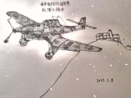 #晃动发光卡点 #原创 #画画 斯图卡俯冲轰炸机