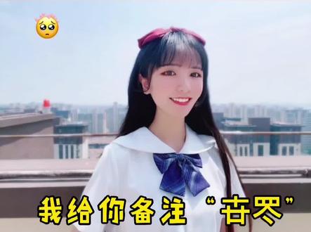 “我给你备注:卋罖(shiwang),读作失望,意为期待。我对你的失望,来源于我对你的期待。”#小新啊