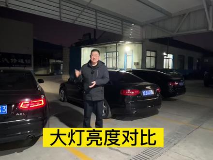 #大灯亮度对比#氙气大灯#激光大灯#LED大灯#汽车灯光升级