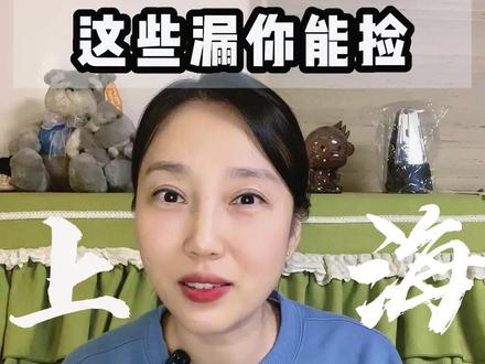 复旦录取,这些漏你能捡! #高考 #复旦大学 #志愿填报 #家长必读 #升学规划 @抖音小助手 @抖音创作小助手 @陈校长讲升学规划