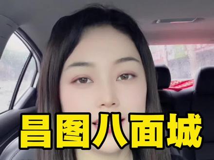 昌图八面城柳树开花因为啥呢!#昌图#同城#昌图格格#奇迹