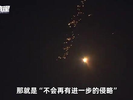 中国特使强调这仗不能再打下去,伊朗顺势开出了停火条件 #全球创作者计划 #零基础看懂全球