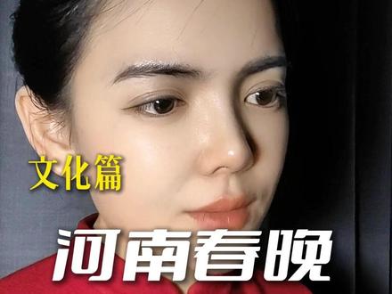 2026河南春晚文化盛宴 传统文化 历史文化 文旅推荐