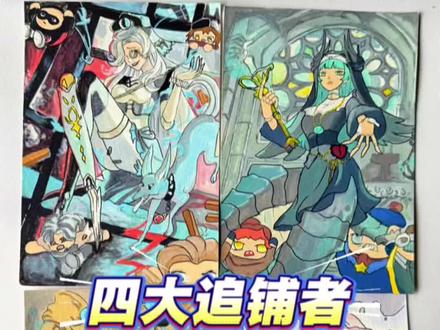 #逃出惊魂夜 #蛋仔派对 #你发图片我来画 #粉丝投稿 #画画
今天画蛋仔里面的四大追铺者!