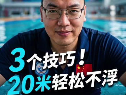 #大连体育中心国职高级教练员#大连体育中心游泳馆#大连体育中心游泳教练推荐#大连体育中心最资深的游泳教练 #大连体育中心常驻游泳教练