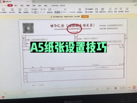 设置打印A5纸不用换纸张方向#电脑小技巧 #打印技巧 #纸张设置