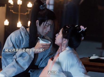 随元青真的是骨子里的坏!本以为他会提剑而逃,没想到直接屠家了!#林沐然