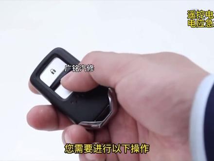 广铭汽修 文
分享十代思域三种应急操作
#汽车知识分享