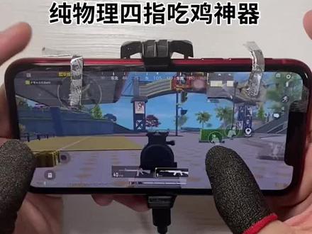 #吃鸡神器 #和平精英 #吃鸡日常 #游戏精彩时刻 #爱之所至心动挑战 脉冲连点压枪吃鸡神器