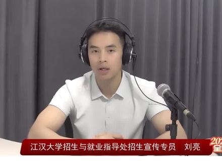 江汉大学2026年湖北预估分数线来了! #我的大学我的梦#高招 #志愿填报 #2026高考