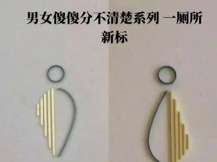 #标志设计
#厕所文化
去个厕所都要被考,知识就是力量!