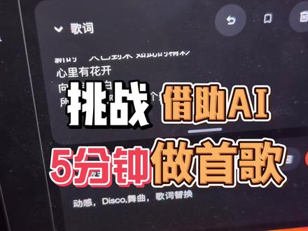 尝试用Ai完善即兴哼出的旋律,看能得到一首什么样的歌#龚喜玩音乐 #AI音乐 #suno