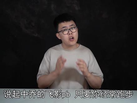 真的变得更强了吗?飞影pb2.0实战初体验! #跑鞋 #跑鞋推荐 #跑鞋测评 #跑步