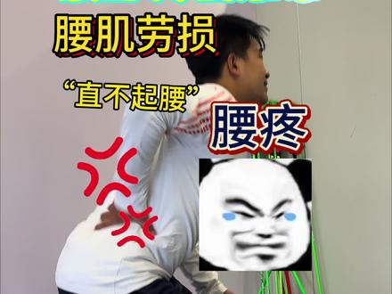 训练一上力量就腰疼,是不是腰肌劳损啊?艾特你兄弟学习这两个简单放松技巧,简单高效帮你快速缓解疼痛!#运动康复 #腰肌劳损 #放松技巧 #体育生 #远离伤病