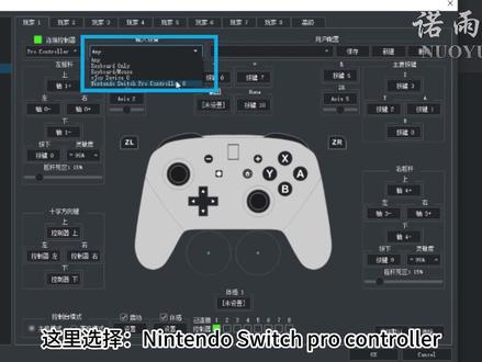 Switch电脑模拟器如何使用手柄玩,以及陀螺仪使用方法