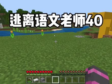 我的世界游戏动画