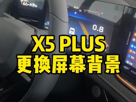 #温暖回家路#欧尚X5PLUS@欧尚汽车