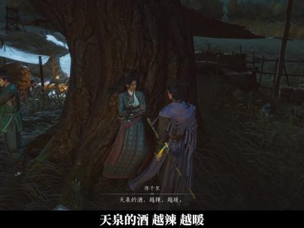 【燕云中渡桥】滹沱英烈与封龙书院背后深藏的隐喻 赓续之于文明 做视频这一年下来我最大的体会,就是《燕云十六声》的所有叙事都围绕【赓续】与【共鸣】展开。
讲故事的方式五花八门,其实很多时候都是在说同一件事。
我不敢说我完全看懂了燕云的故事,但我确实清楚地看见了主创团队想表达的东西。
这一年燕云磕磕绊绊,却也成长许多。
自己做视频仍旧大火现炒,确实也学会了很多新技巧,也比最开始更会把握火候。
最感谢的,便是每一位喜欢我视频的观众,正是有你们的共鸣,我才能不断进步,不断讲更好的故事。
江湖路远,来日方长。
值此新春佳节,祝各位健康快乐!#燕云十六声新春贺岁 #燕云十六声 #燕云十六声剧情 #燕云剧情 #中渡桥