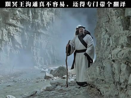 阴阳两届##奇门异人 #奇门异人电影