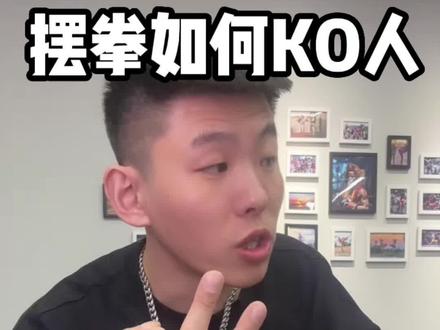 摆拳的3个被人忽略的细节,怎么打自己不受伤,还能ko别人#泰拳 #摆拳 #格斗教学 #格斗