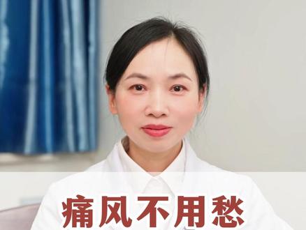 80%的痛风不用愁 三片生姜煮水喝#健康科普 #痛风 #尿酸 #健康科普