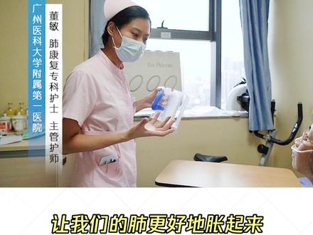#深呼吸训练器 #肺功能肺功能锻炼“玩具”,董护师手把手教你学会如何正确使用深呼吸训练器!