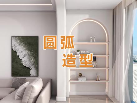 圆弧灯带造型#酷家乐