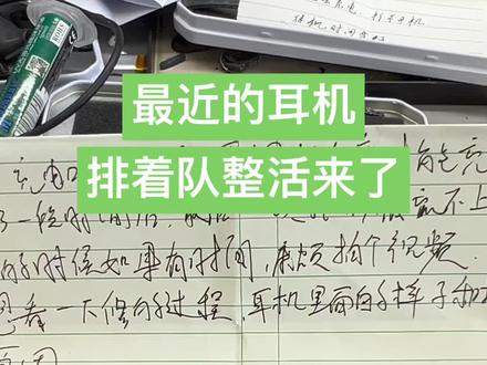 韶音骨传导耳机as650不开机修复。#郑州 #骨传导耳机 #韶音骨传导耳机 #耳机维修