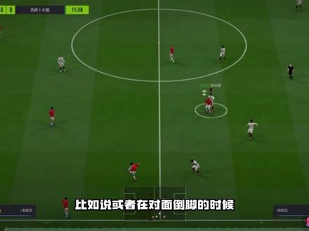容易被忽略但也有用的东西#fifa #fifaonline4 #足球 #足球游戏