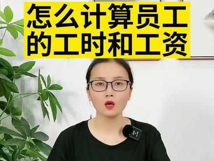 还在为#员工 记工而烦恼吗?给各位老板推荐这款专用的#记工表,员工工作情况、#工时结算情况一目了然